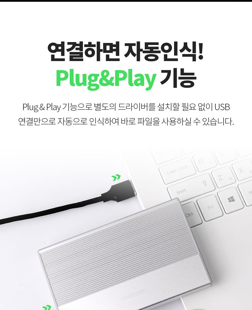 유니콘 USB3.1 SSD HDD 2.5인치 외장하드케이스/외장하드/외장케이스/외장하드케이스/하드/외부하드/외부저