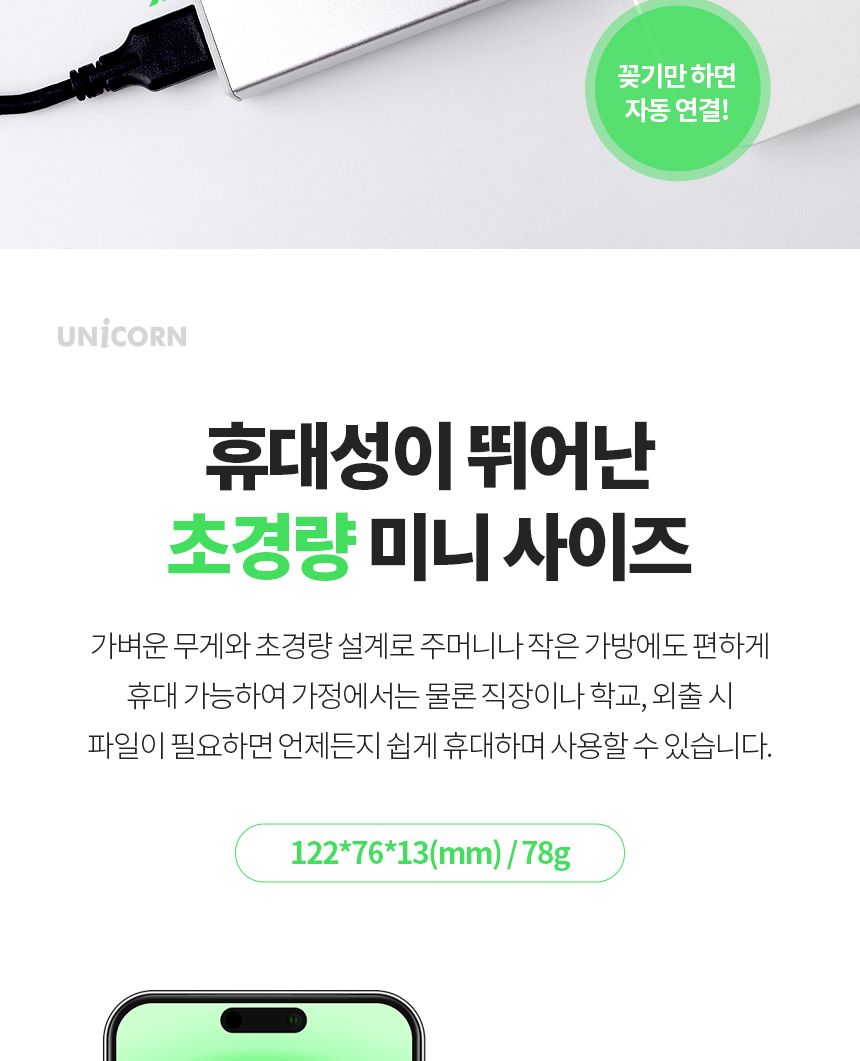 유니콘 USB3.1 SSD HDD 2.5인치 외장하드케이스/외장하드/외장케이스/외장하드케이스/하드/외부하드/외부저