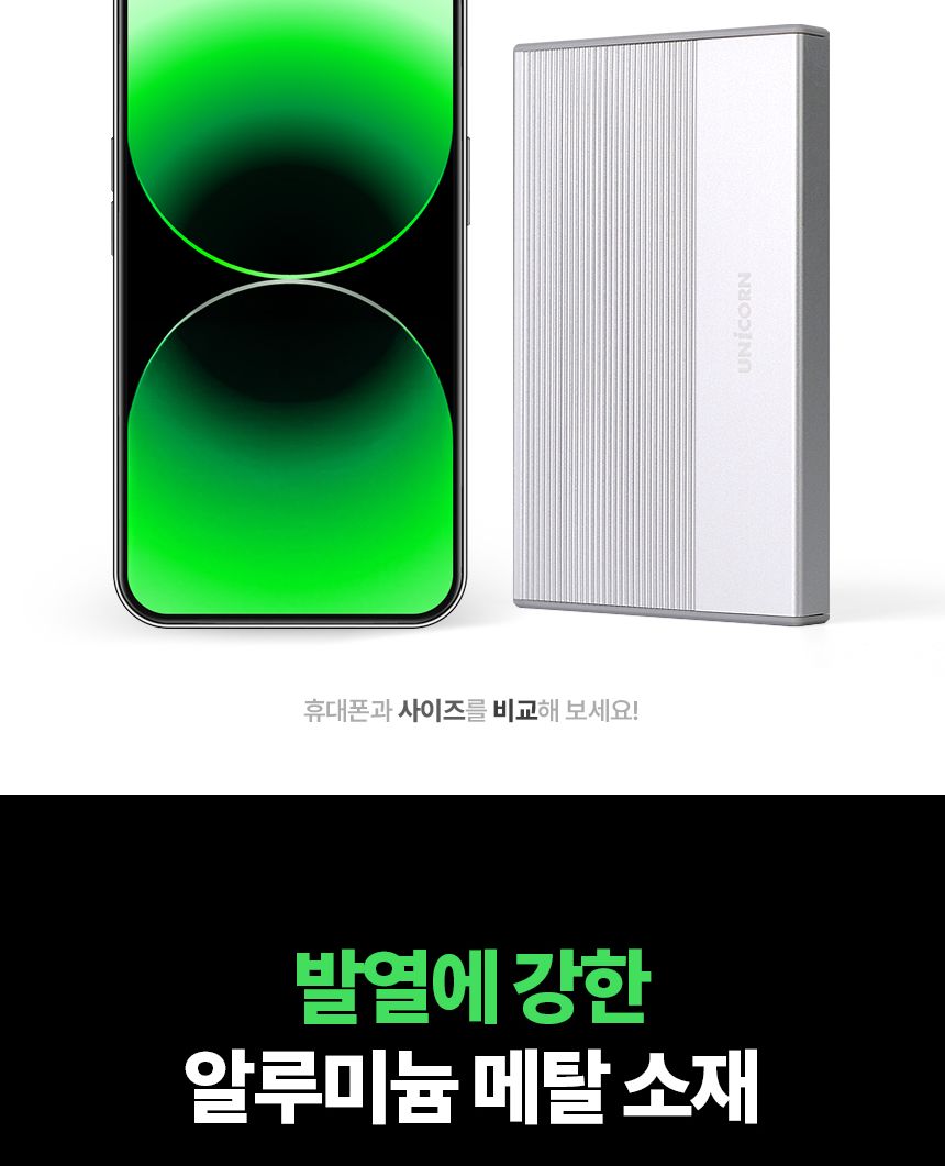 유니콘 USB3.1 SSD HDD 2.5인치 외장하드케이스/외장하드/외장케이스/외장하드케이스/하드/외부하드/외부저