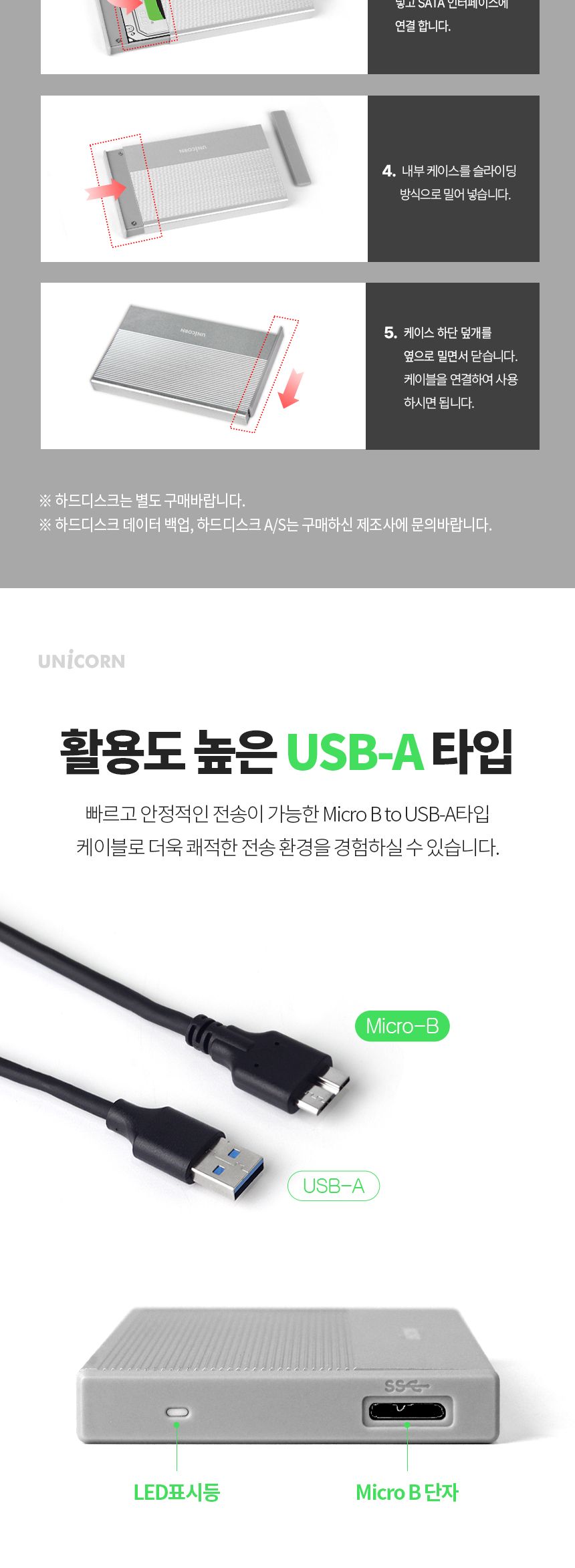 유니콘 USB3.1 SSD HDD 2.5인치 외장하드케이스/외장하드/외장케이스/외장하드케이스/하드/외부하드/외부저