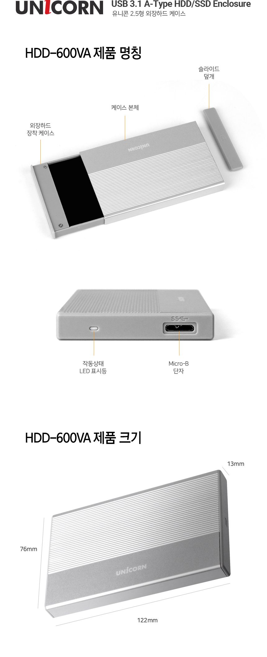 유니콘 USB3.1 SSD HDD 2.5인치 외장하드케이스/외장하드/외장케이스/외장하드케이스/하드/외부하드/외부저