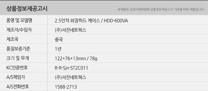 유니콘 USB3.1 SSD HDD 2.5인치 외장하드케이스/외장하드/외장케이스/외장하드케이스/하드/외부하드/외부저