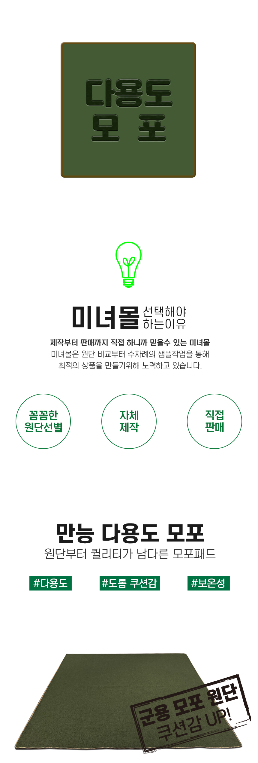 다용도 군용 모포 휴대 담요 고스톱 화투 다림질 캠핑/담요/모포/고스톱담요/화투담요/화투모포/캠핑담요/