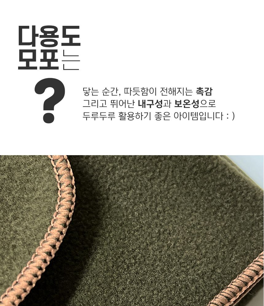 다용도 군용 모포 휴대 담요 고스톱 화투 다림질 캠핑/담요/모포/고스톱담요/화투담요/화투모포/캠핑담요/