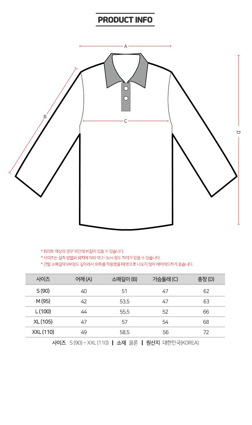 국산 기능성 쿨론 긴팔 카라티 골프 등산 티셔츠/카라티/카라티셔츠/카라티제작/카라유니폼/카라티작업복/