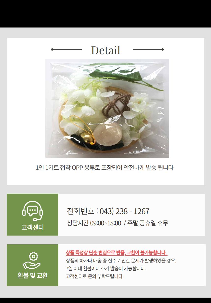 등나무 자개모빌 썬캐쳐 도어벨 만들기 DIY키트 (대)/도어벨만들기/썬캐쳐만들기/도어벨키트/나만의도어벨/