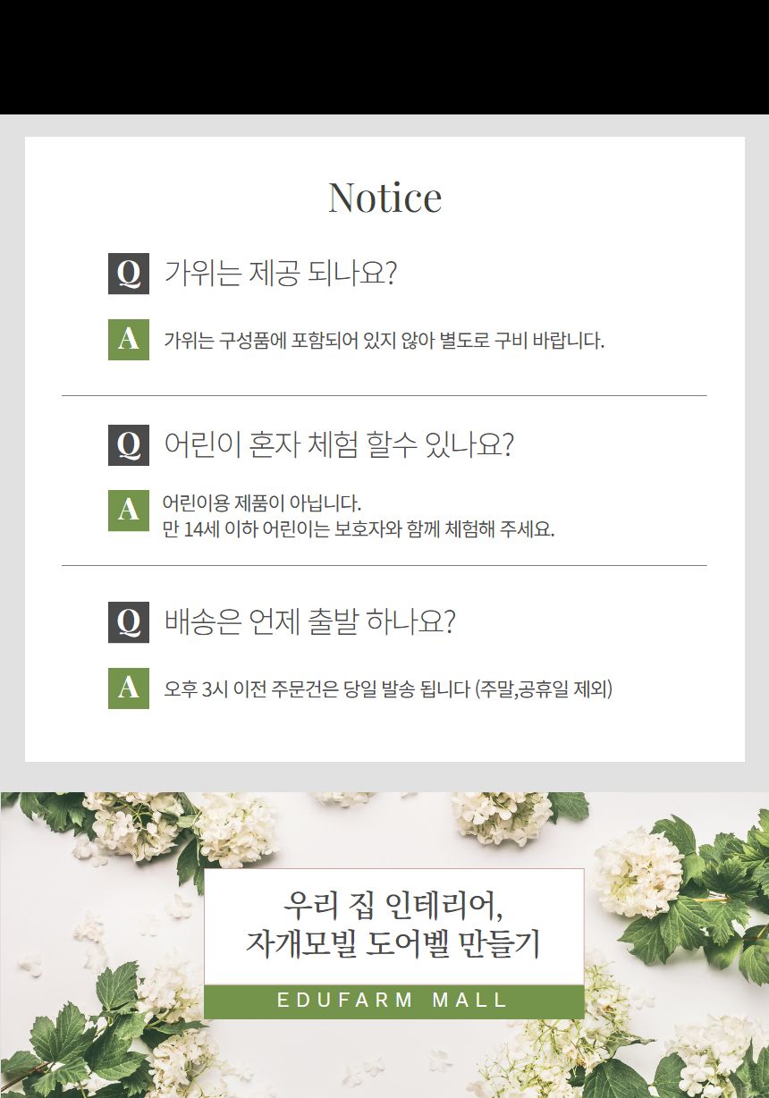 등나무 자개모빌 썬캐쳐 도어벨 만들기 DIY키트 (대)/도어벨만들기/썬캐쳐만들기/도어벨키트/나만의도어벨/