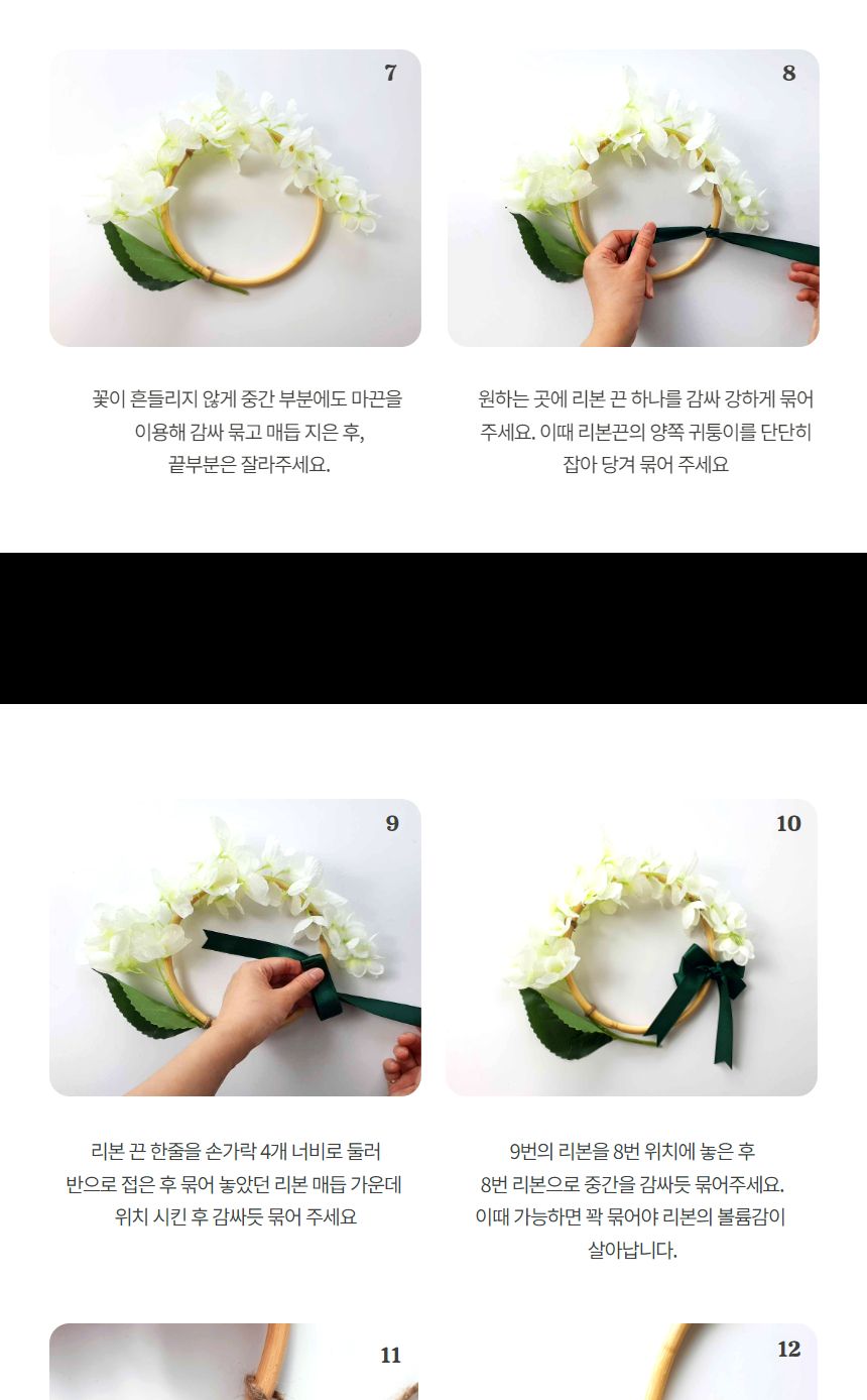 등나무 자개모빌 썬캐쳐 도어벨 만들기 DIY키트 (중)/도어벨만들기/썬캐쳐만들기/도어벨키트/나만의도어벨/