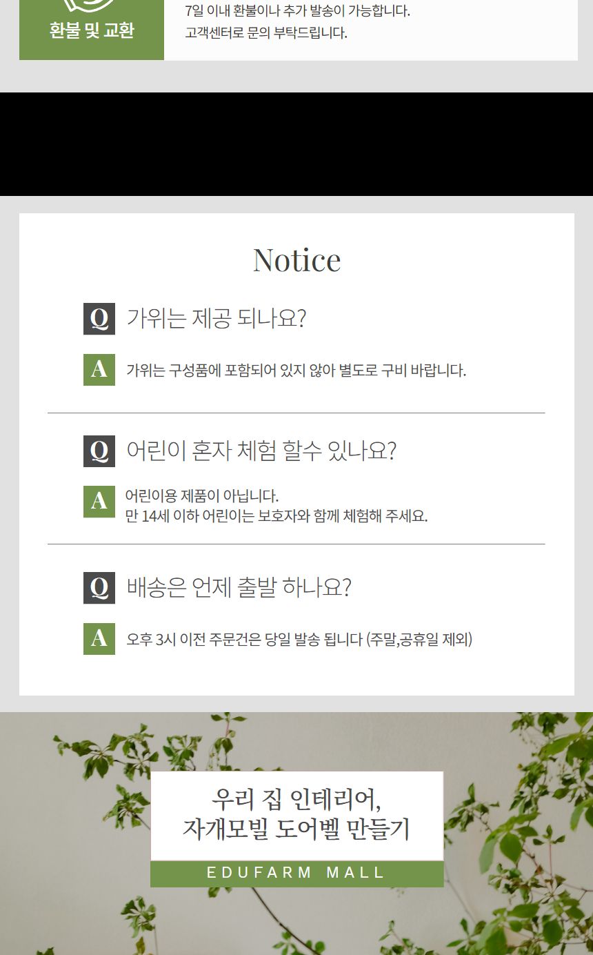등나무 자개모빌 썬캐쳐 도어벨 만들기 DIY키트 (중)/도어벨만들기/썬캐쳐만들기/도어벨키트/나만의도어벨/