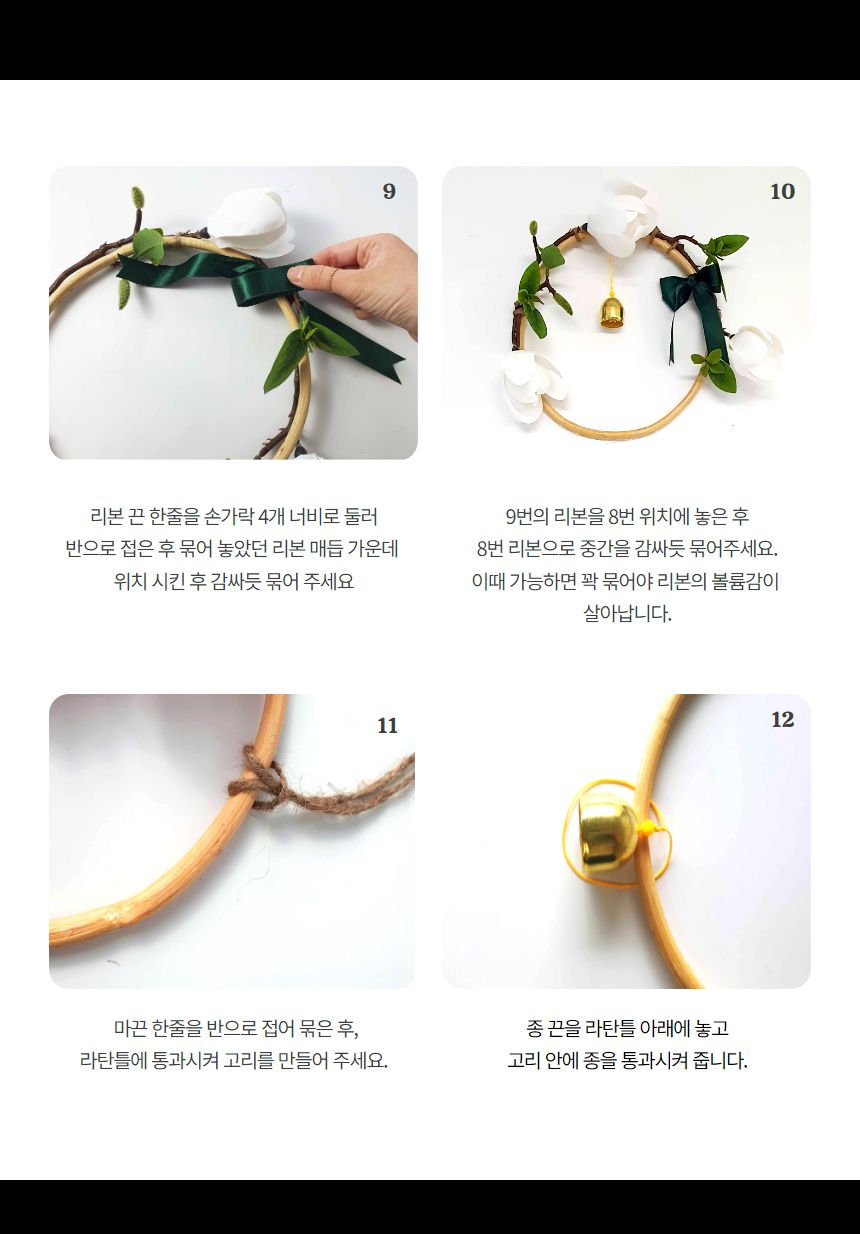 목련 자개모빌 썬캐쳐 도어벨 만들기 DIY키트 (대)/도어벨만들기/썬캐쳐만들기/도어벨키트/나만의도어벨/만