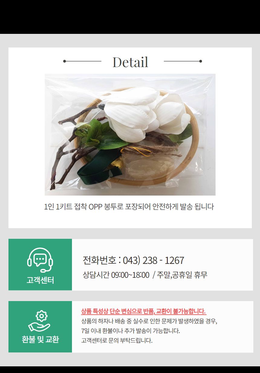 목련 자개모빌 썬캐쳐 도어벨 만들기 DIY키트 (대)/도어벨만들기/썬캐쳐만들기/도어벨키트/나만의도어벨/만