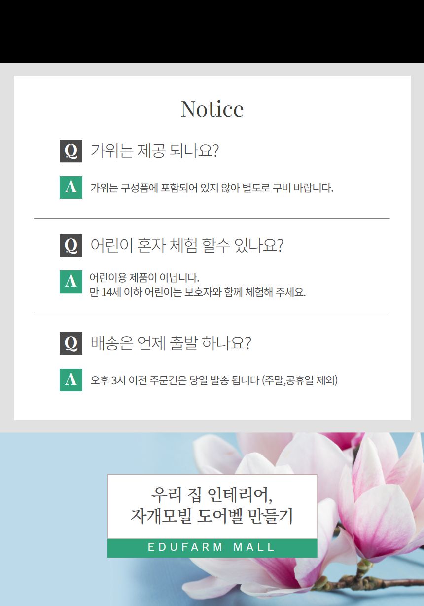 목련 자개모빌 썬캐쳐 도어벨 만들기 DIY키트 (대)/도어벨만들기/썬캐쳐만들기/도어벨키트/나만의도어벨/만