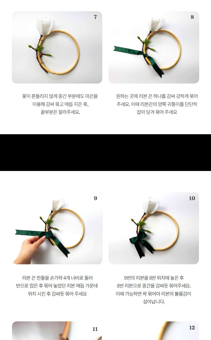 목련 자개모빌 썬캐쳐 도어벨 만들기 DIY키트 (중)/도어벨만들기/썬캐쳐만들기/도어벨키트/나만의도어벨/만