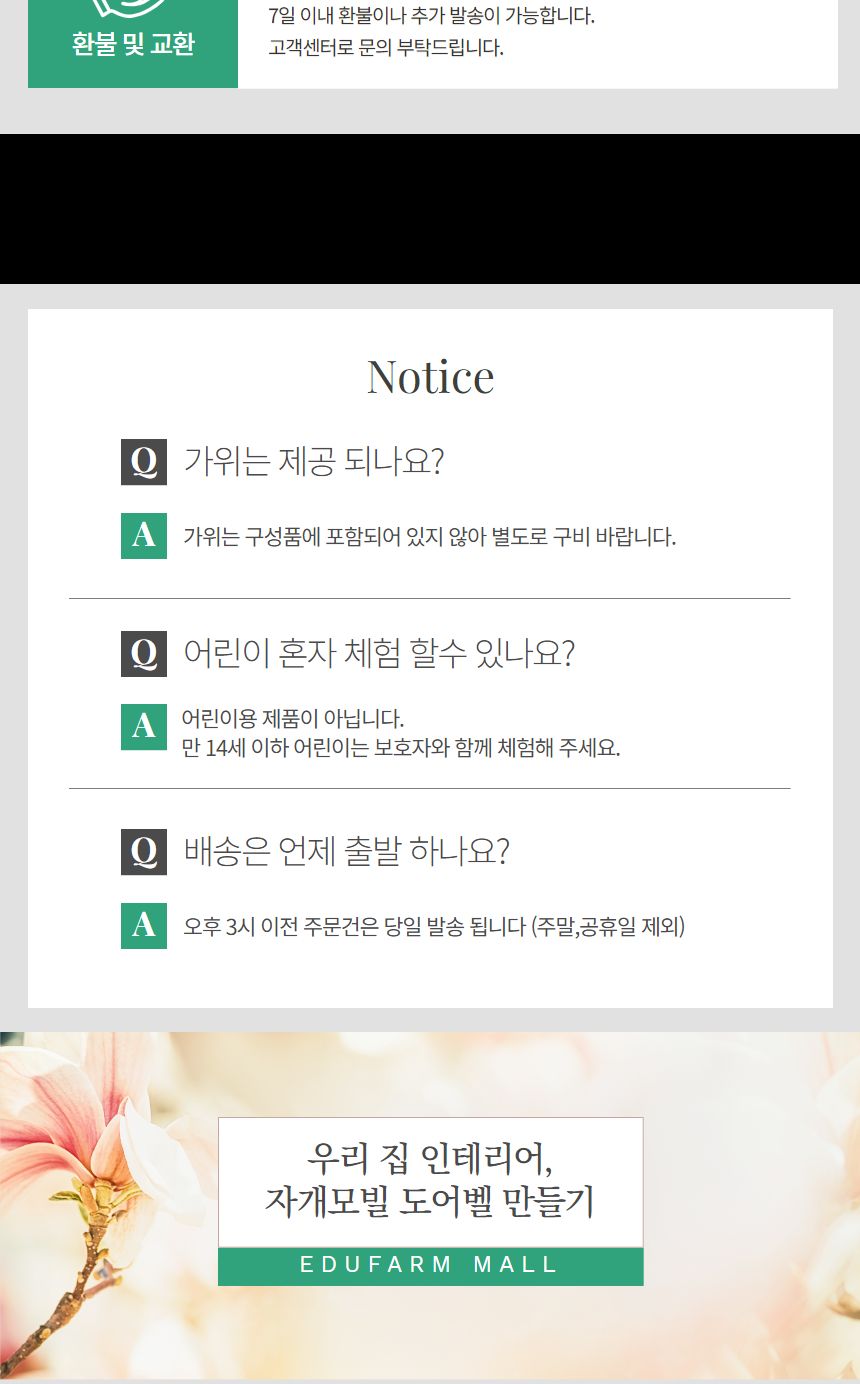목련 자개모빌 썬캐쳐 도어벨 만들기 DIY키트 (중)/도어벨만들기/썬캐쳐만들기/도어벨키트/나만의도어벨/만