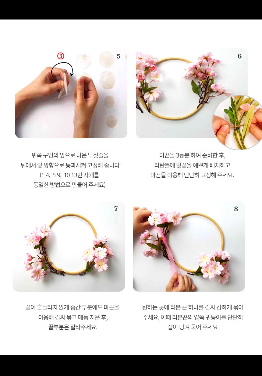 벚꽃 자개모빌 썬캐쳐 도어벨 만들기 DIY키트 (대)/도어벨만들기/썬캐쳐만들기/도어벨키트/나만의도어벨/만