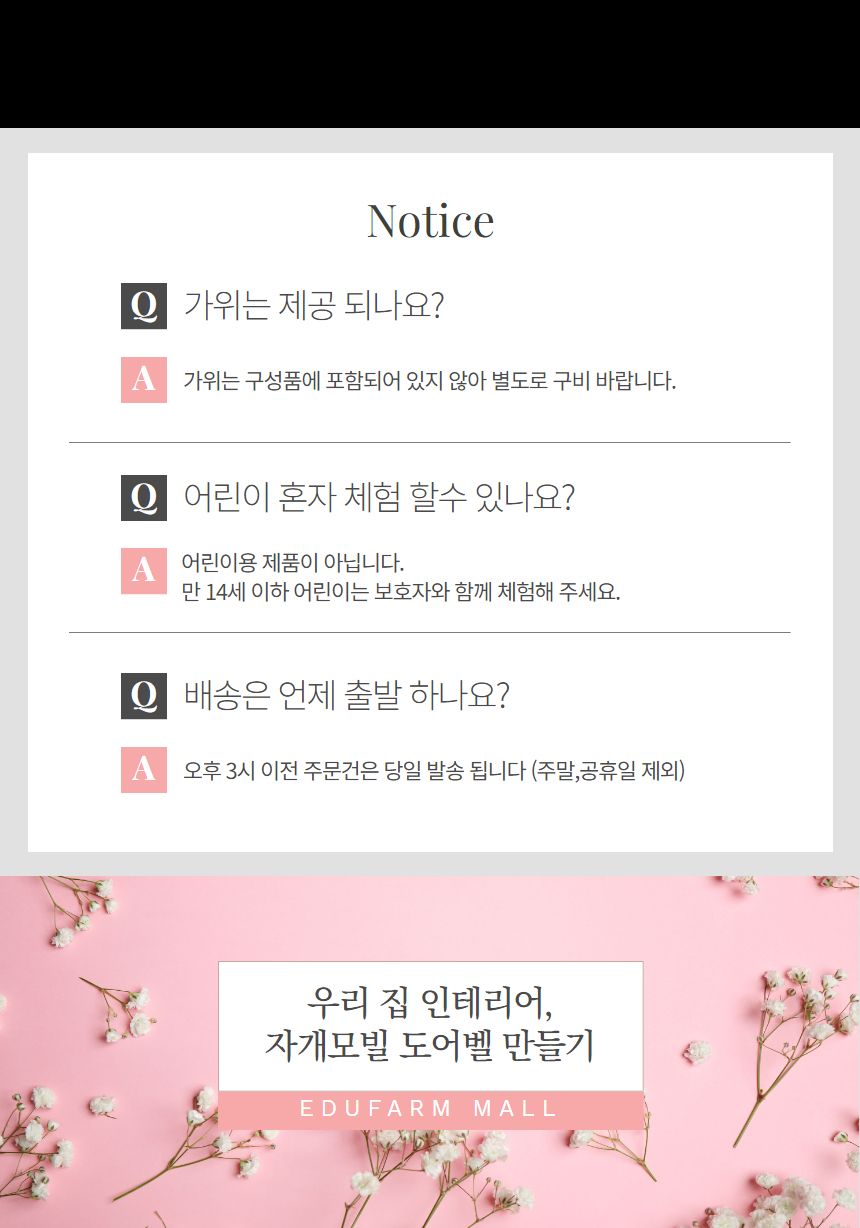 벚꽃 자개모빌 썬캐쳐 도어벨 만들기 DIY키트 (대)/도어벨만들기/썬캐쳐만들기/도어벨키트/나만의도어벨/만