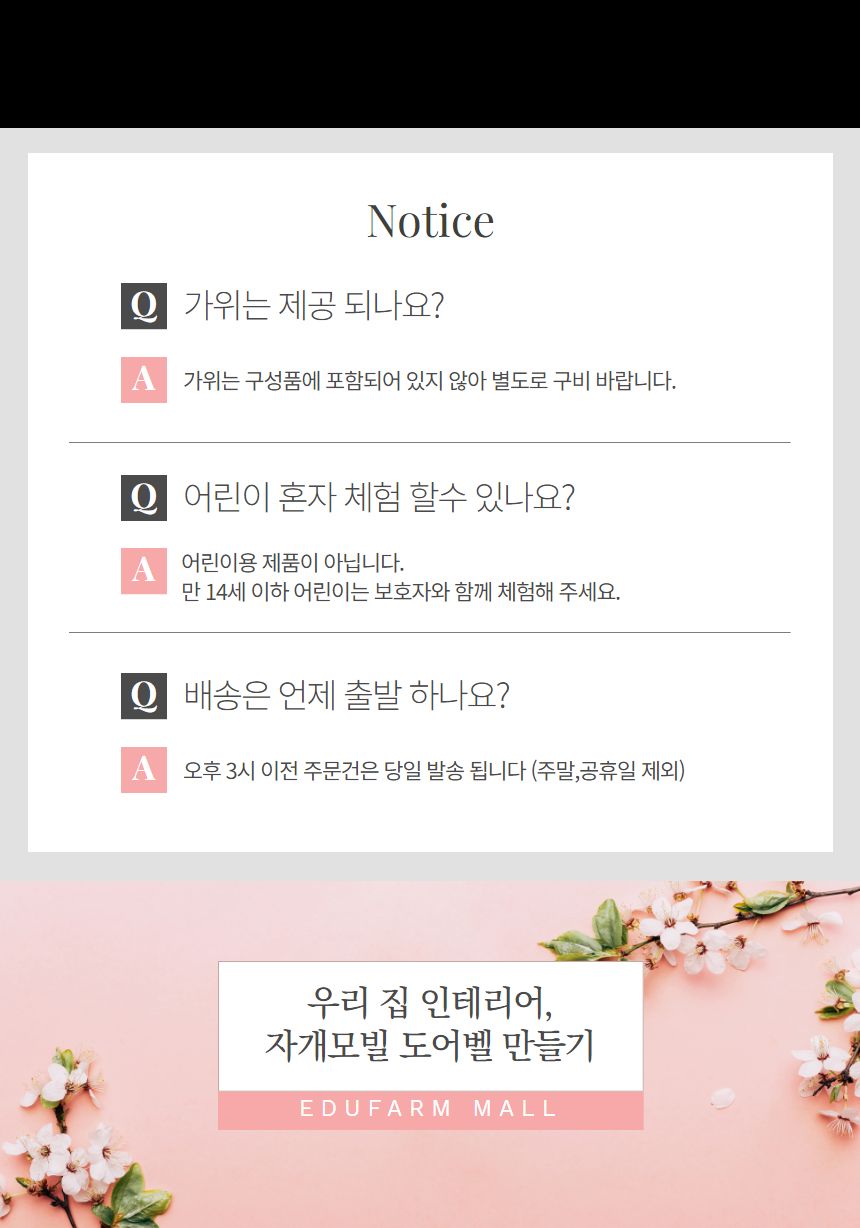 벚꽃 자개모빌 썬캐쳐 도어벨 만들기 DIY키트 (중)/도어벨만들기/썬캐쳐만들기/도어벨키트/나만의도어벨/만