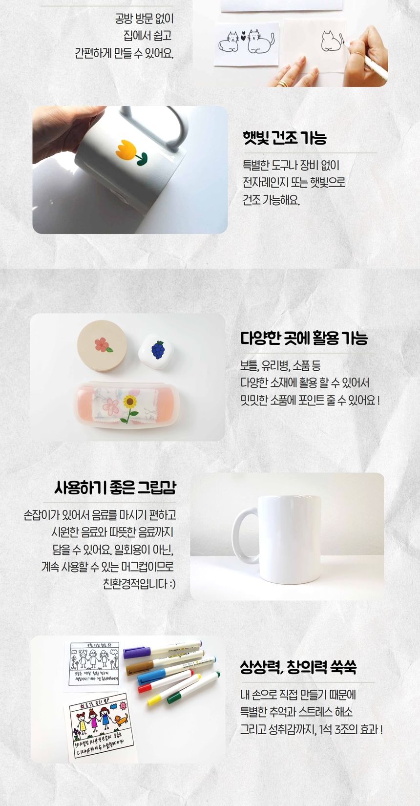 노오븐 노베이크 물전사 타투 머그컵 만들기 DIY키트/머그컵/머그컵만들기/만들기/공작재료/체험키트/만들