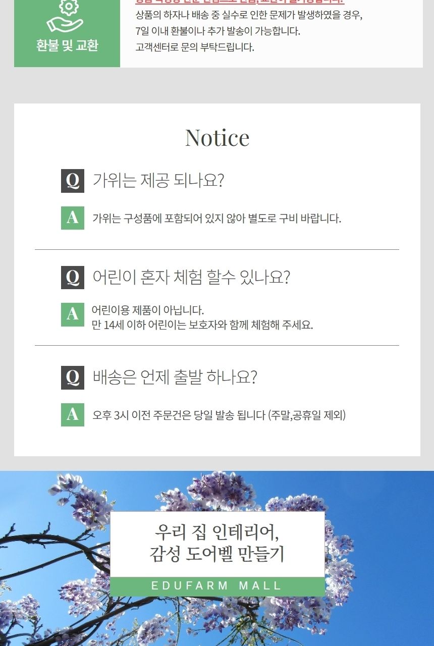 등나무 감성 도어벨 만들기 DIY 키트 (대)/도어벨만들기/썬캐쳐만들기/도어벨키트/나만의도어벨/만들기/공