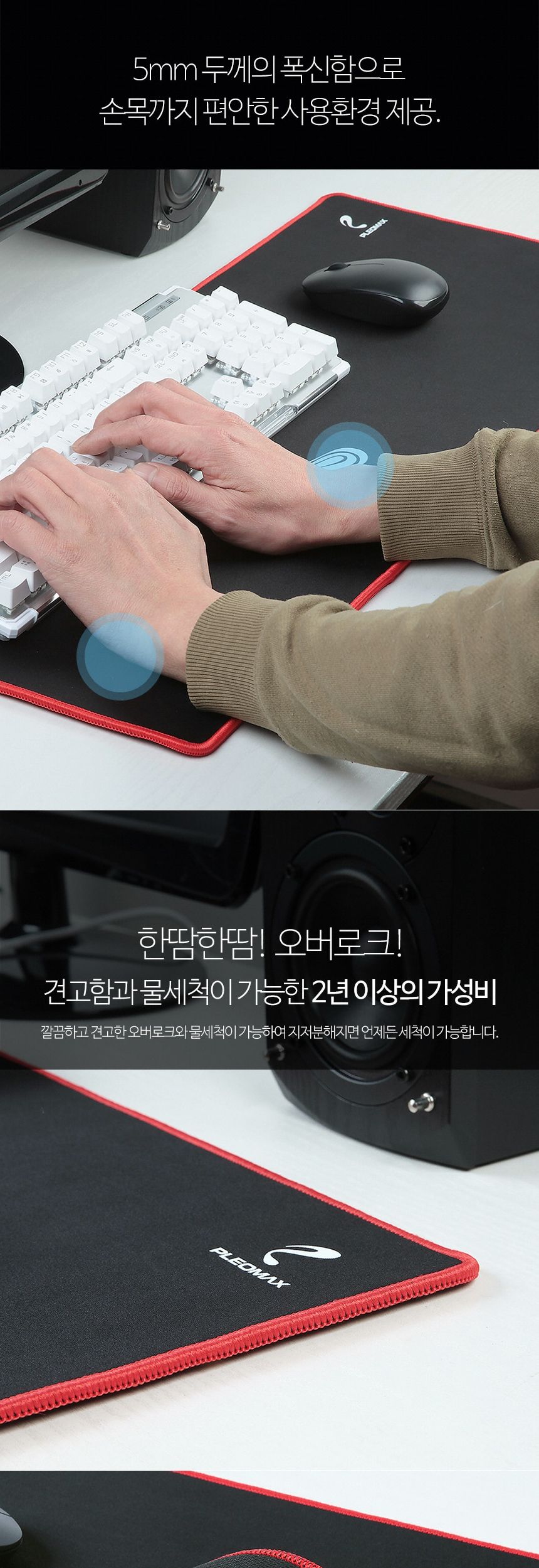 PLEOMAX 플레오맥스 PMP-G100 게이밍 장패드/게이밍장패드/키보드장패드/마우스패드/장패드/마우스장패드/