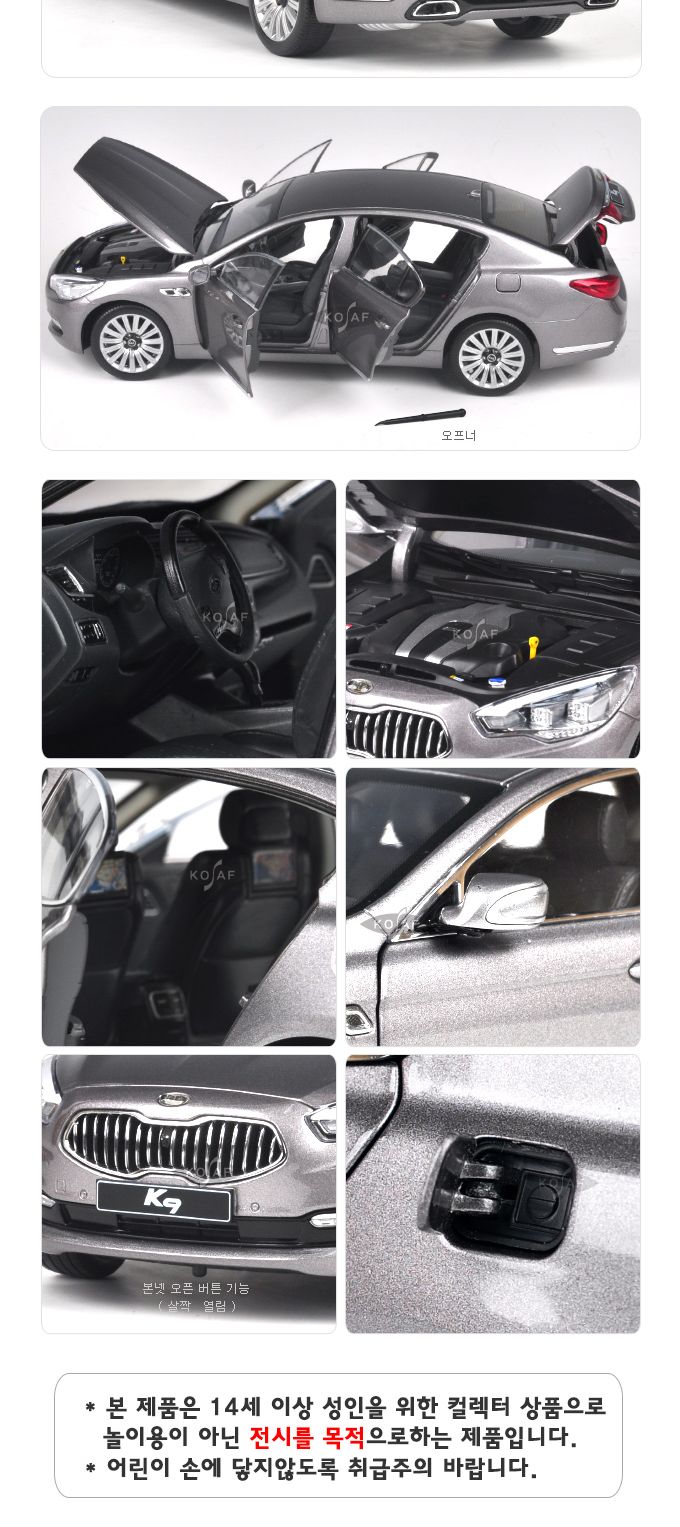 (기아 컬렉션)1 18 기아 K9 (212P96939SL)/기아미니카/기아미니자동차/자동차/모형자동차/자동차모형/다이