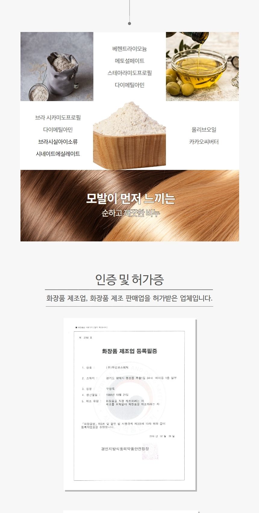 린스바 만들기 DIY 키트 제로웨이스트 (3개완성)/화장품/화장품만들기/나만의화장품/만들기/공작재료/체험