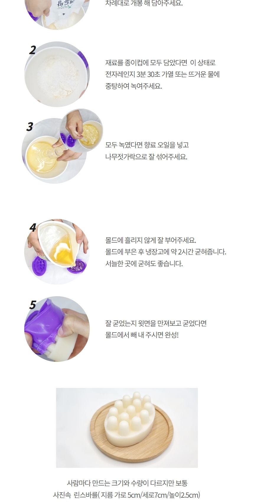 린스바 만들기 DIY 키트 제로웨이스트 (3개완성)/화장품/화장품만들기/나만의화장품/만들기/공작재료/체험