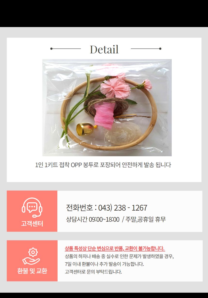 카네이션 감성 도어벨 만들기 DIY 키트 (중)/도어벨만들기/썬캐쳐만들기/도어벨키트/나만의도어벨/만들기/