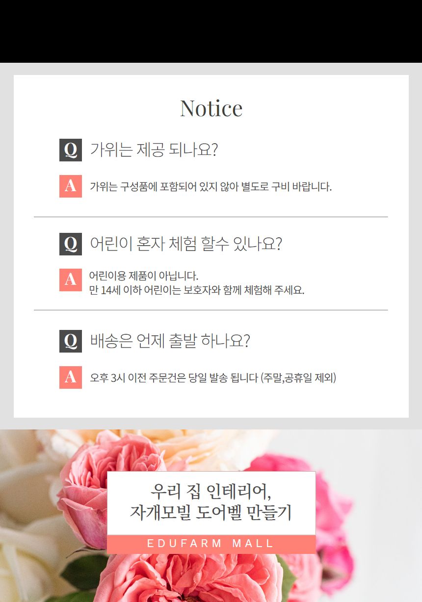 카네이션 감성 도어벨 만들기 DIY 키트 (중)/도어벨만들기/썬캐쳐만들기/도어벨키트/나만의도어벨/만들기/