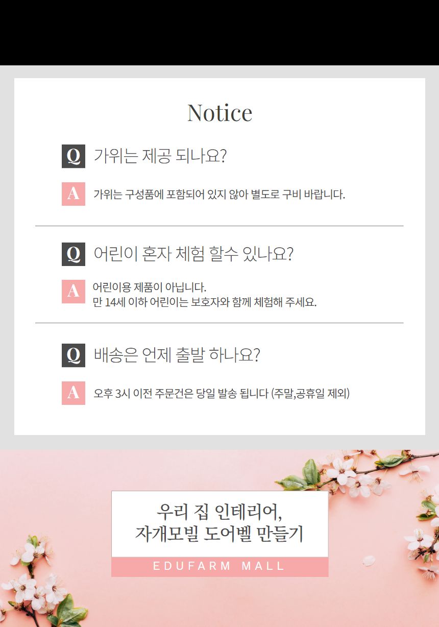 벚꽃 감성 도어벨 만들기 DIY 키트 (중)/도어벨만들기/썬캐쳐만들기/도어벨키트/나만의도어벨/만들기/공작