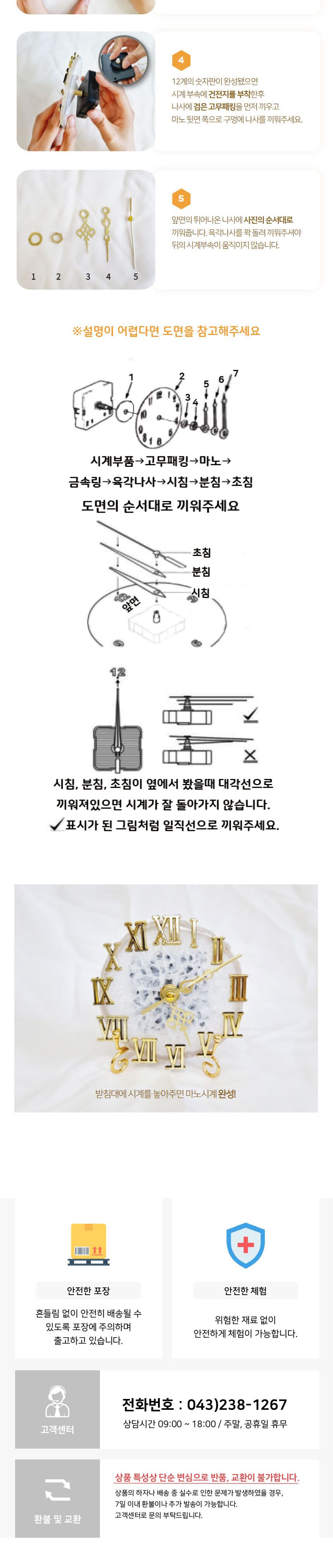 마노 보석 탁상 시계 만들기 DIY 무소음 무브먼트/만들기/공작재료/체험키트/만들기키트/집콕놀이/미술재료