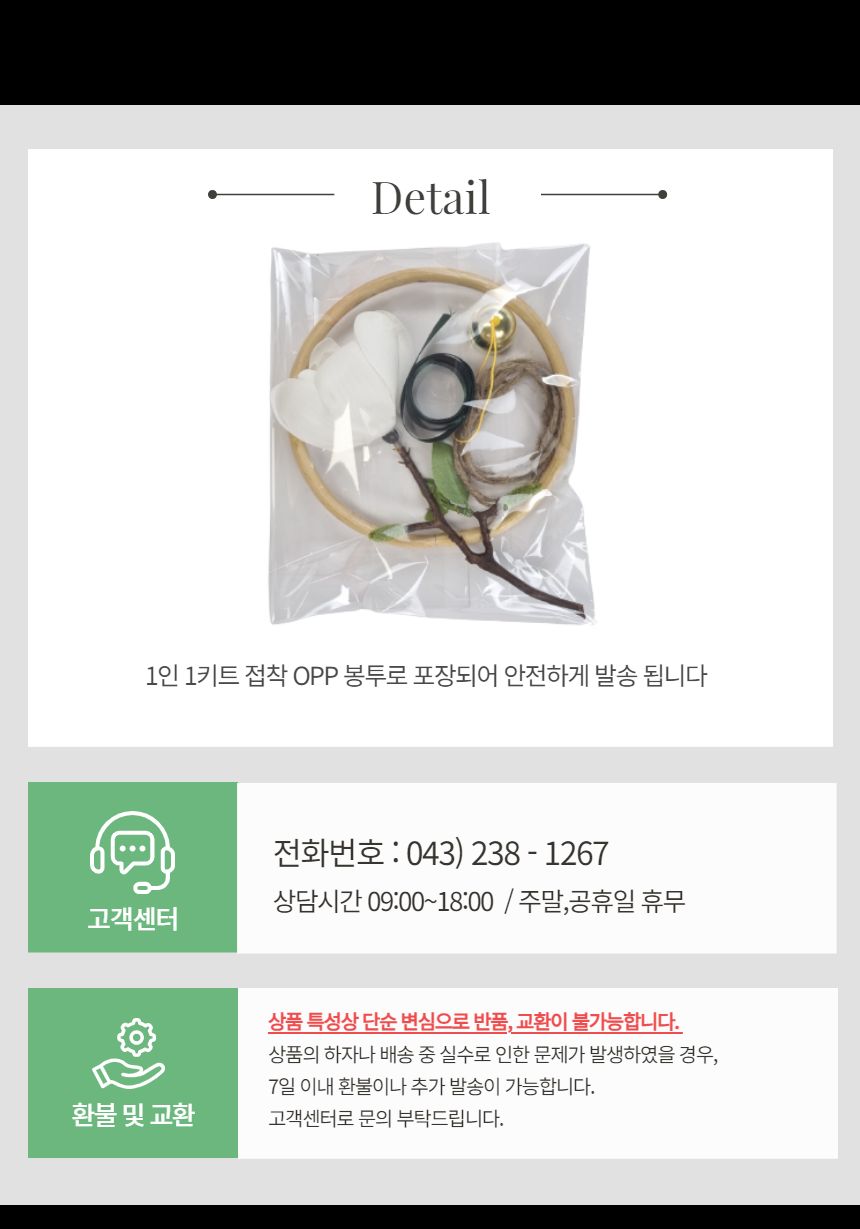 목련 감성 도어벨 만들기 DIY 키트 (중)/도어벨만들기/썬캐쳐만들기/도어벨키트/나만의도어벨/만들기/공작