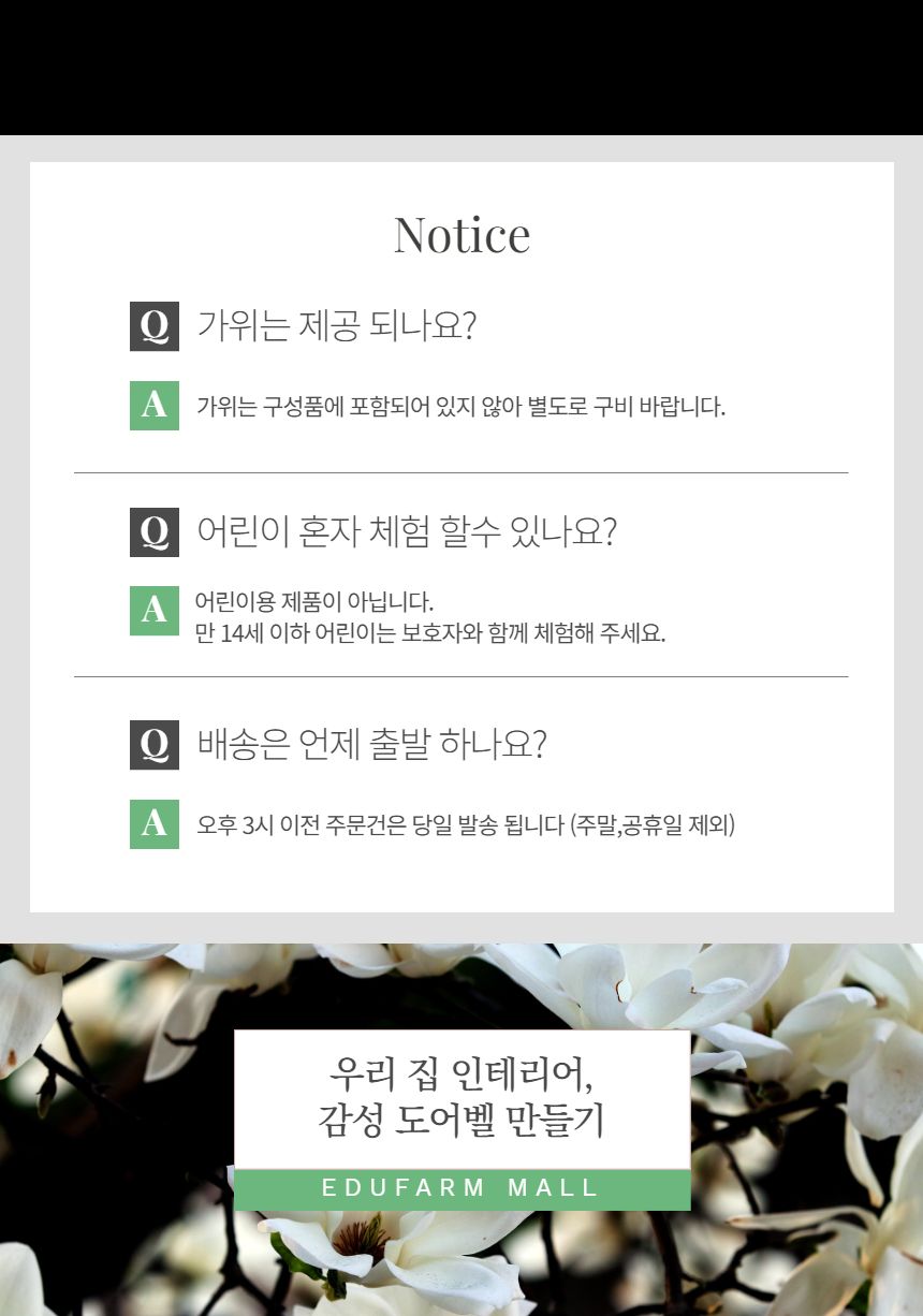 목련 감성 도어벨 만들기 DIY 키트 (중)/도어벨만들기/썬캐쳐만들기/도어벨키트/나만의도어벨/만들기/공작