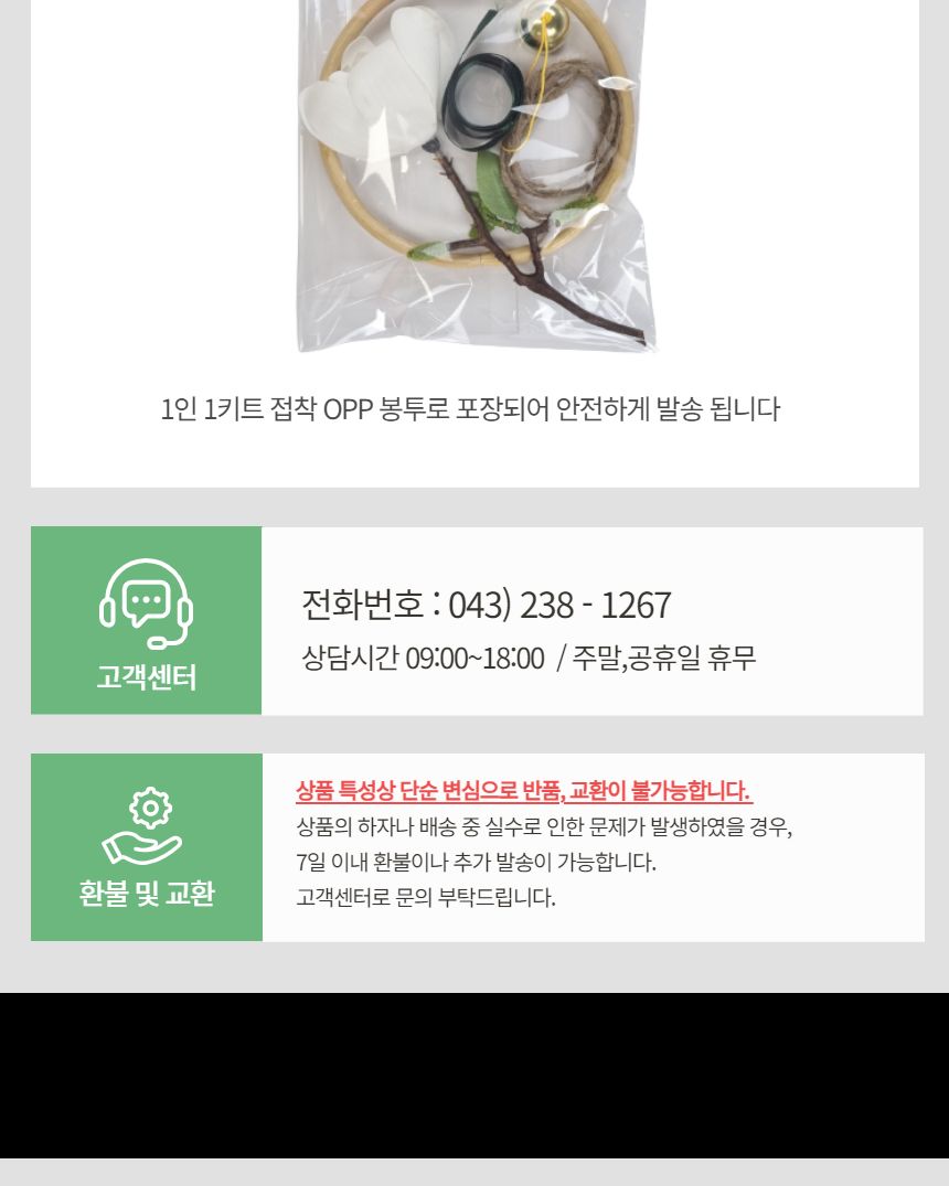 목련 감성 도어벨 만들기 DIY 키트 (대)/도어벨만들기/썬캐쳐만들기/도어벨키트/나만의도어벨/만들기/공작