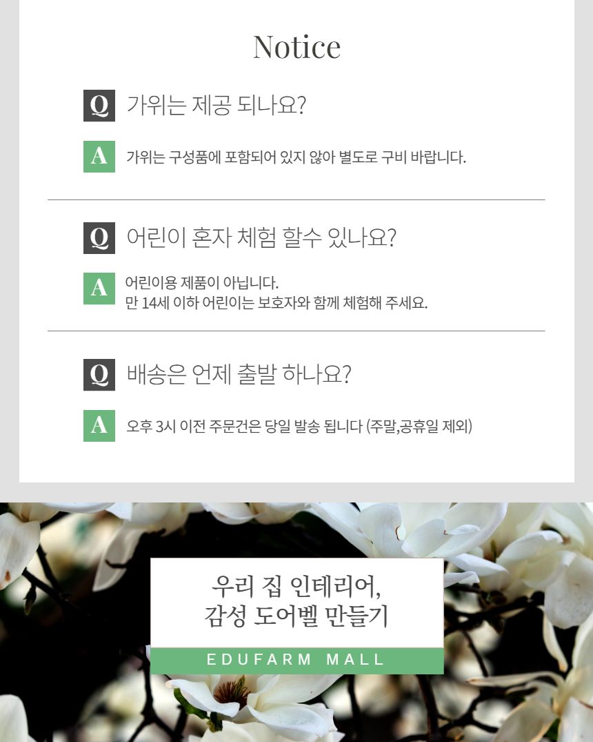 목련 감성 도어벨 만들기 DIY 키트 (대)/도어벨만들기/썬캐쳐만들기/도어벨키트/나만의도어벨/만들기/공작