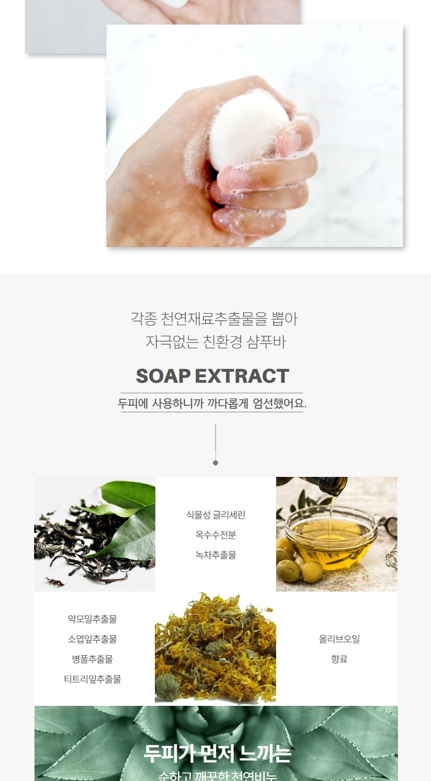 샴푸바 만들기 DIY 키트 제로웨이스트/화장품/화장품만들기/나만의화장품/만들기/공작재료/체험키트/만들기