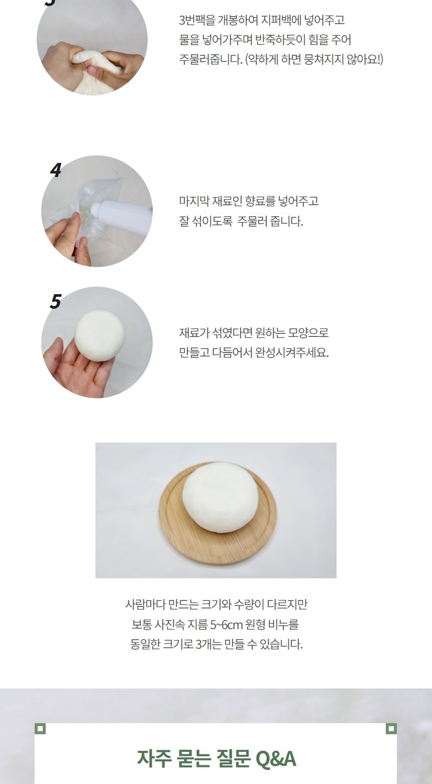 샴푸바 만들기 DIY 키트 제로웨이스트/화장품/화장품만들기/나만의화장품/만들기/공작재료/체험키트/만들기