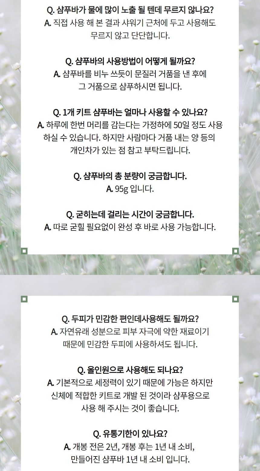 샴푸바 만들기 DIY 키트 제로웨이스트/화장품/화장품만들기/나만의화장품/만들기/공작재료/체험키트/만들기