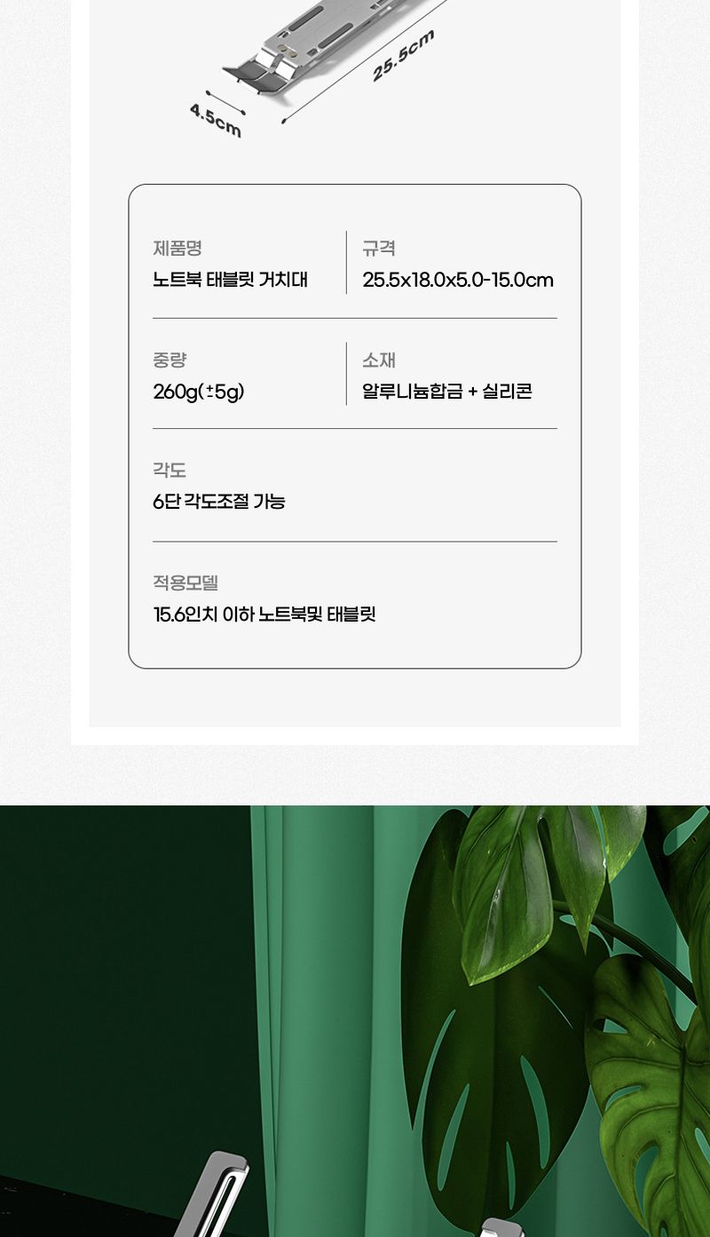휴대용 접이식 알루미늄 노트북 거치대 받참대/노트북다이/노트북거치/노트북지지대/노트북쿨러/노트북쿨링