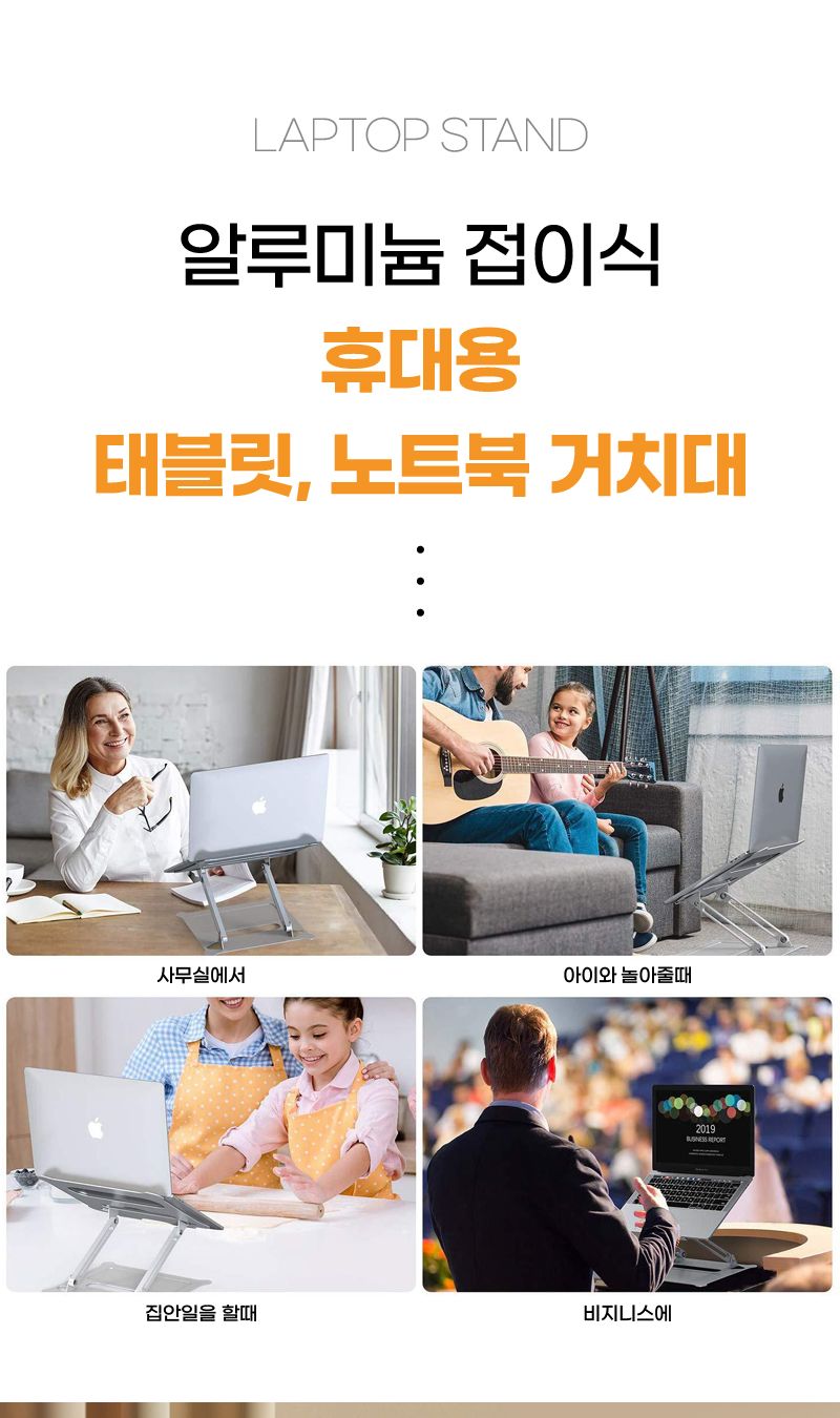 휴대용 알루미늄 노트북 거치대 받침대/노트북다이/노트북거치/노트북지지대/노트북쿨러/노트북쿨링받침/노