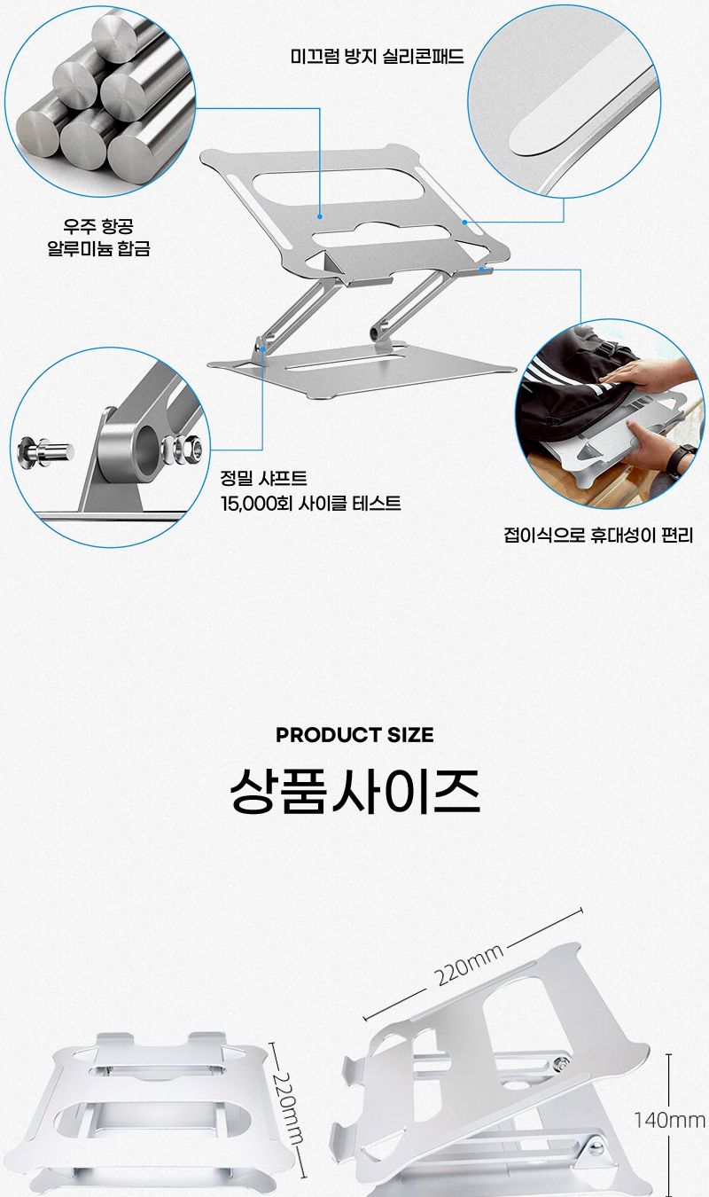 휴대용 알루미늄 노트북 거치대 받침대/노트북다이/노트북거치/노트북지지대/노트북쿨러/노트북쿨링받침/노