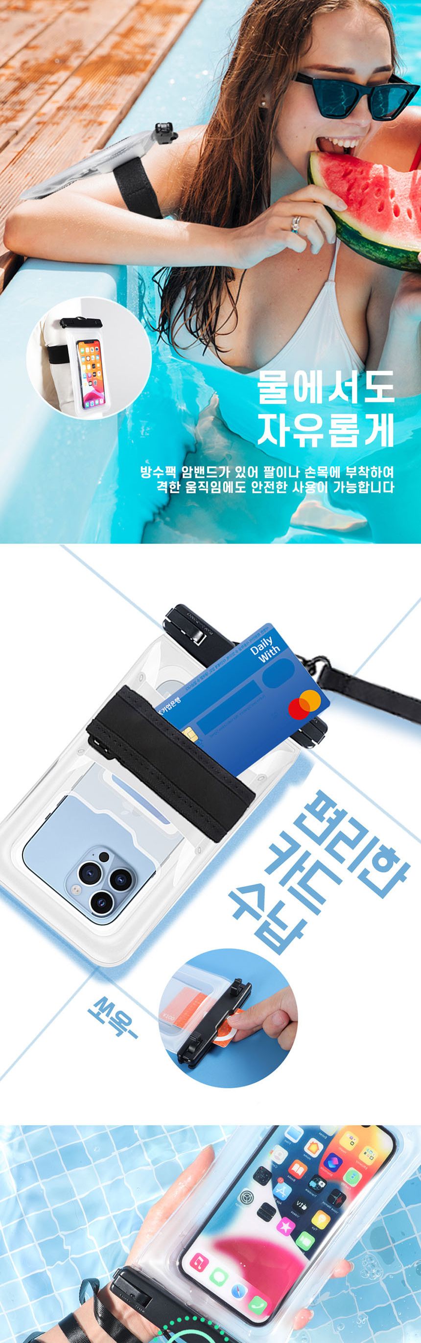 지클랜 빅사이즈 방수팩 빅밍 GID100 8.5인치 ipx8/방수팩/폰방수팩/핸드폰방수팩/방수가방/스마트폰방수팩