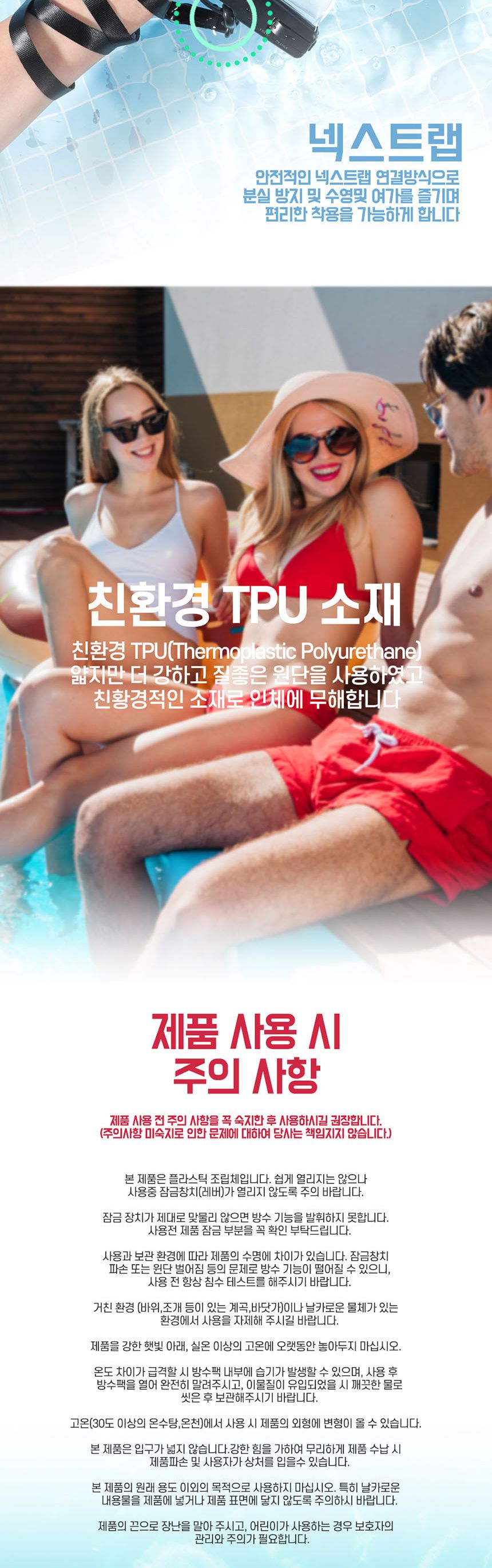 지클랜 빅사이즈 방수팩 빅밍 GID100 8.5인치 ipx8/방수팩/폰방수팩/핸드폰방수팩/방수가방/스마트폰방수팩