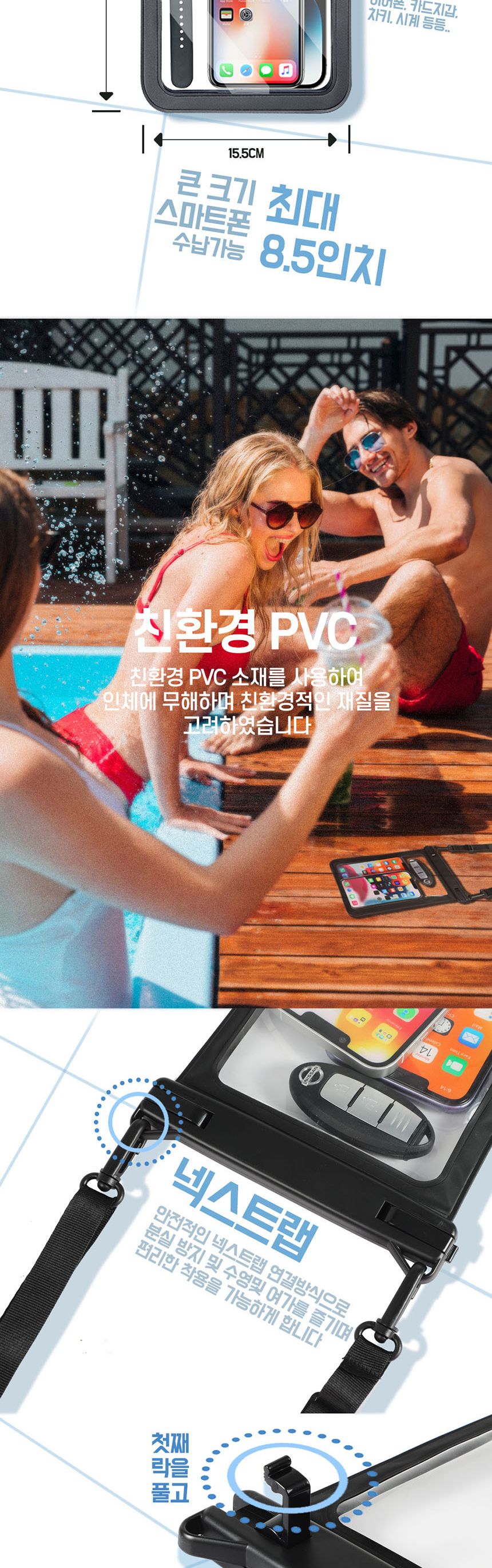지클랜 부력 방수팩 워밍 GID200 6.9인치 ipx8/방수팩/폰방수팩/핸드폰방수팩/방수가방/스마트폰방수팩/물