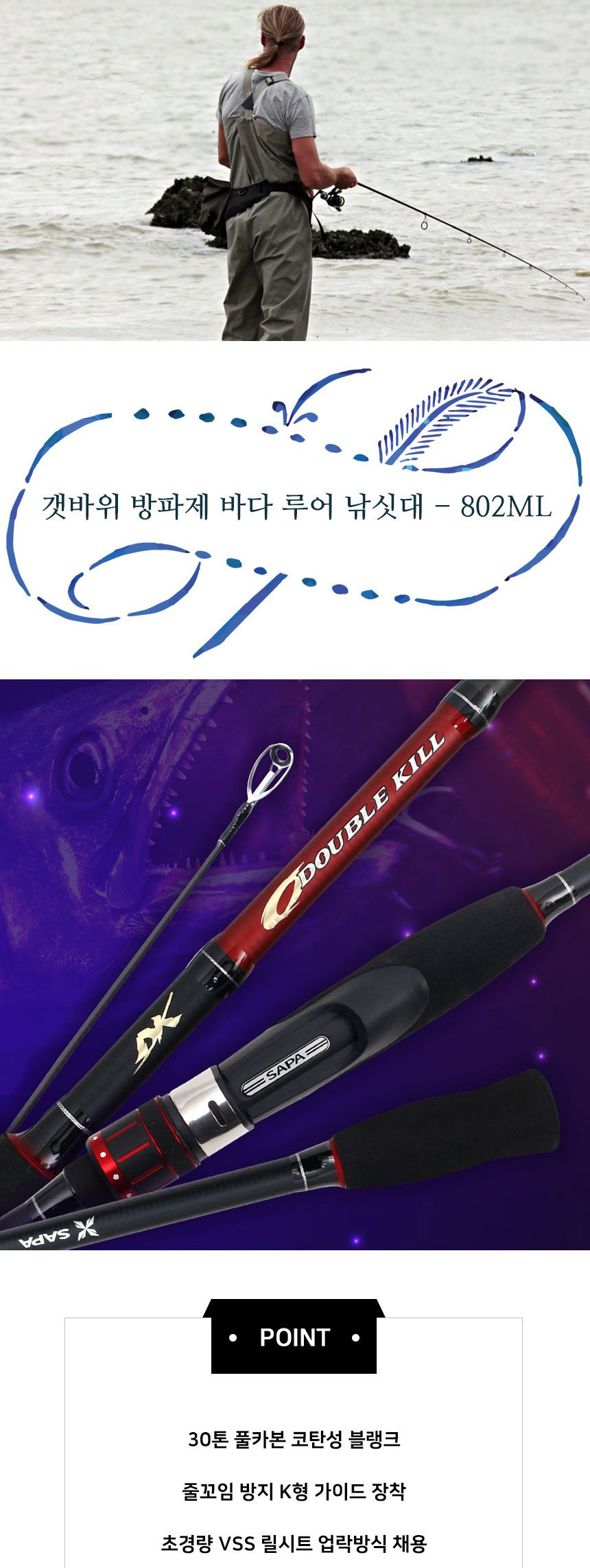 중형 어종 광어 우럭 루어로드 낚싯대 낚시대 한치낚시대 바다루어낚시대 루어낚시대 루어대 이공조구루어대 일자루어낚싯대 일자루어대 로드낚싯대 바다루어대