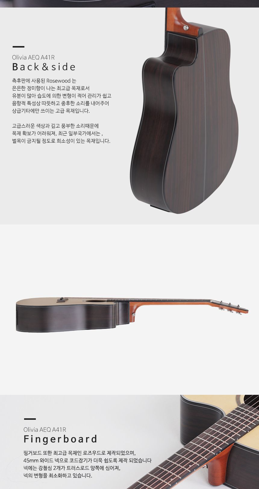 Olivia aeq A41R Rosewood 드래드넛 어쿠스틱 기타/기타/통기타/고급기타/어쿠스틱/어쿠스틱기타/클래식기
