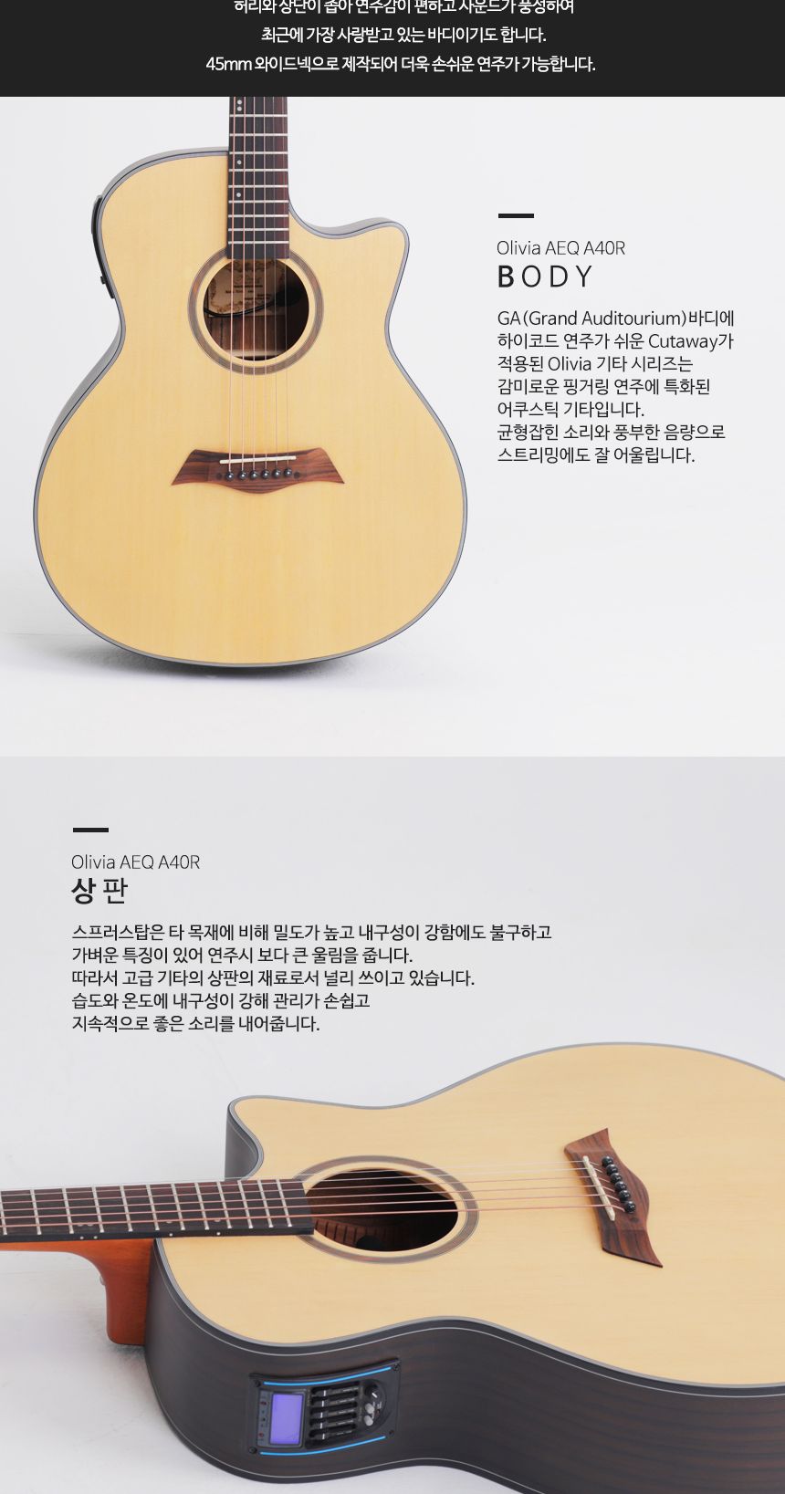 Olivia aeq A40R Rosewood 어쿠스틱 기타/기타/통기타/고급기타/어쿠스틱/어쿠스틱기타/클래식기타/기본통