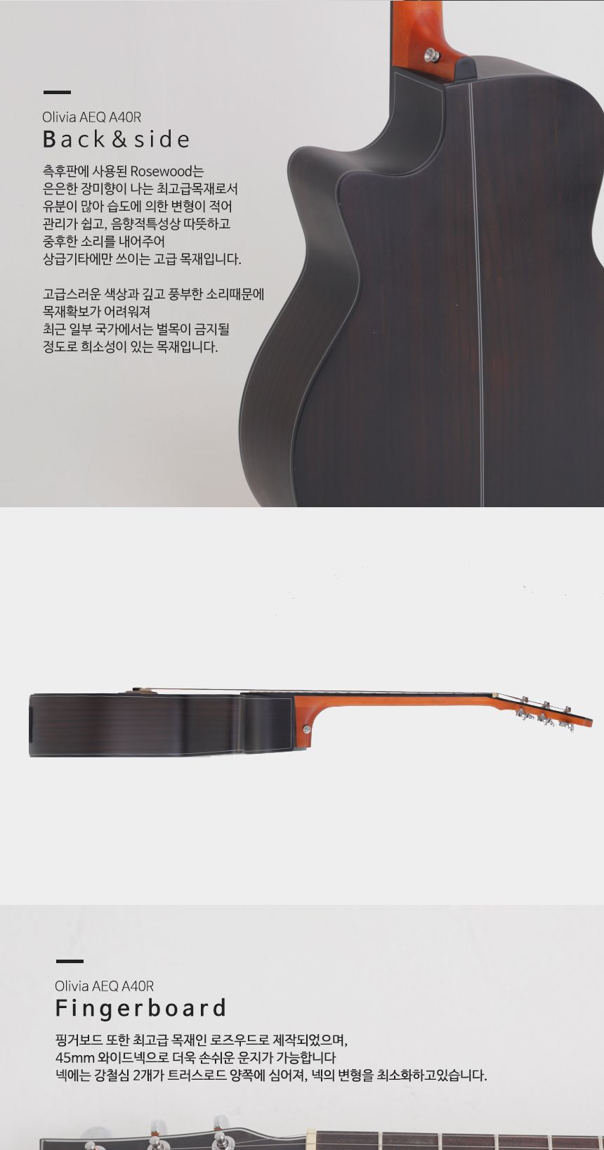 Olivia aeq A40R Rosewood 어쿠스틱 기타/기타/통기타/고급기타/어쿠스틱/어쿠스틱기타/클래식기타/기본통