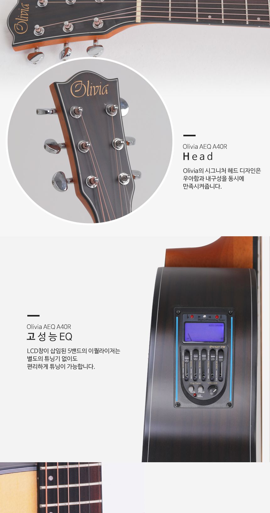 Olivia aeq A40R Rosewood 어쿠스틱 기타/기타/통기타/고급기타/어쿠스틱/어쿠스틱기타/클래식기타/기본통