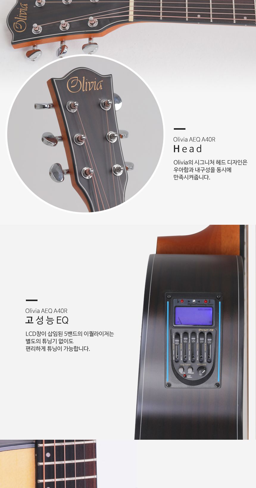 Olivia aeq A40R Rosewood 로즈우드 어쿠스틱 기타/기타/통기타/고급기타/어쿠스틱/어쿠스틱기타/클래식기